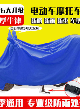 电动车装饰E3 R3 V7 V20踏板摩托车车罩电瓶加厚防晒防雨罩车衣套