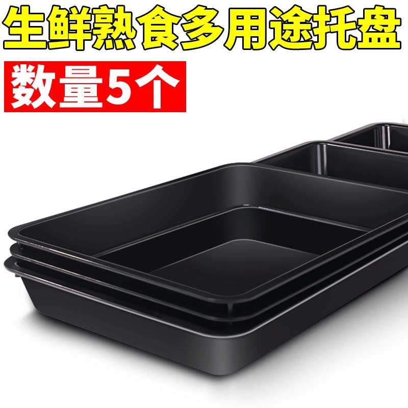 超市猪肉托盘展示柜陈列垫板熟食生鲜毛肚卖牛肉装肉塑料盘长方形