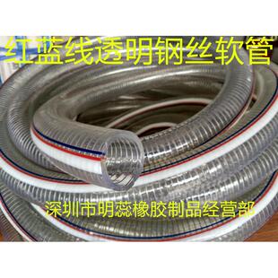 64*76/75*87MM红蓝线透明钢丝软管PVC管吸水管输油管真空管增强管