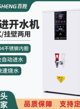 不锈钢50L挂壁式开水机商用奶茶店设备餐饮店冷饮店步进式开水机