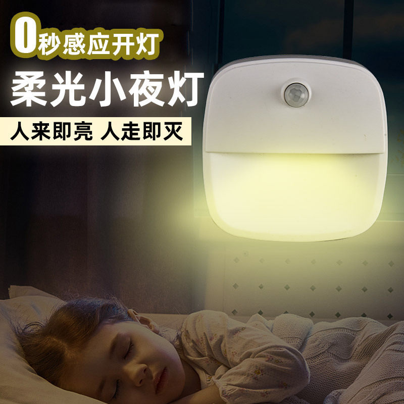感应灯led人体感应橱柜小夜灯