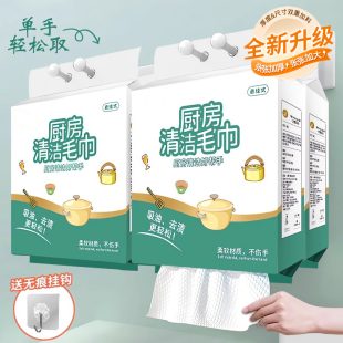 日本厨房专用懒人抹布家用一次性洗碗布干湿两用厨房加厚清洁纸巾