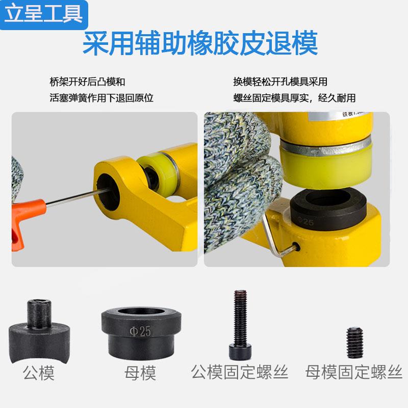 ll手动液压桥架打孔器插电穿孔器打眼光伏C型钢电动薄板开孔