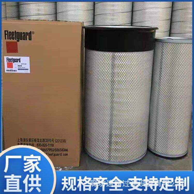 供应康明斯空气滤清器 AF890弗列加发电机组空气滤芯