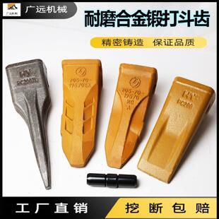 小松PC60 100 120 200 220 300挖土机斗齿岩石齿牙齿齿座牙根斗销