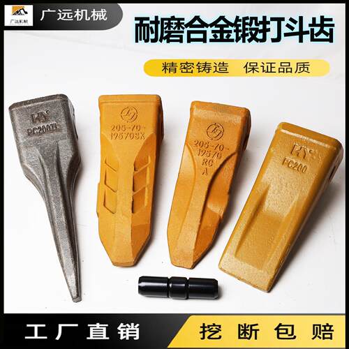 小松PC60 100 120 200 220 300挖土机斗齿岩石齿牙齿齿座牙根斗销