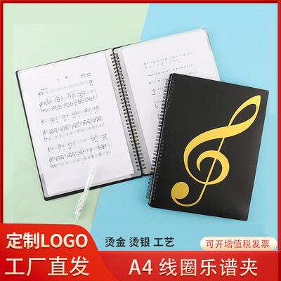 厂家直销A4不反光可改谱乐谱夹插页学生书写文件夹钢琴曲谱本音乐
