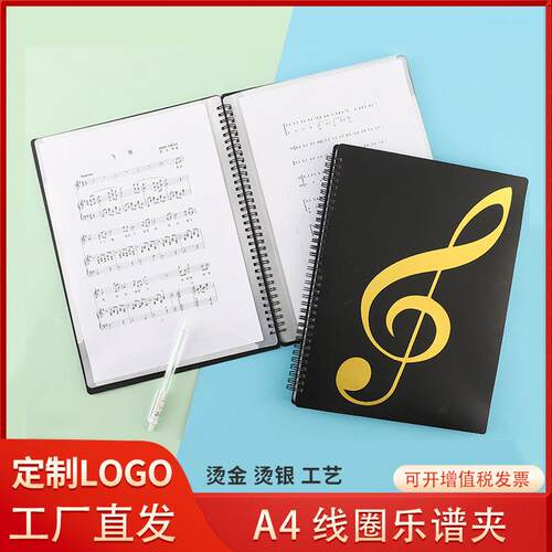 厂家直销A4不反光可改谱乐谱夹插页学生书写文件夹钢琴曲谱本音乐