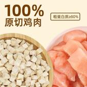 ZOT9821熙鸡慕肉增粒宠物冻干零发食鸡肉粒营养肥腮猫咪