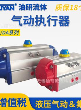 DA气动GT执行器AT52球阀63蝶75阀83双作用105气缸125 140 190 21