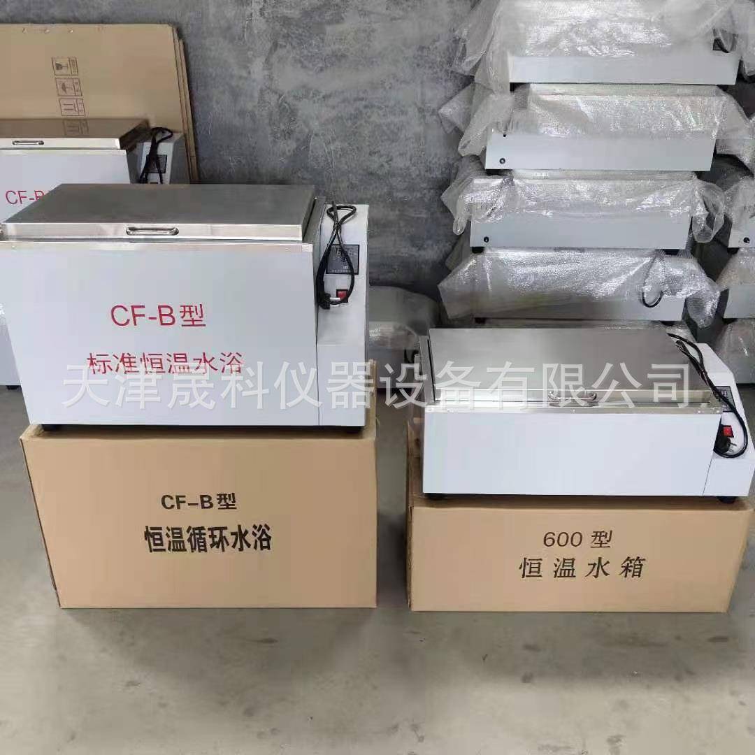 CF-B型电热恒温水浴 恒温水箱 600型数显恒温水浴锅厂家供应