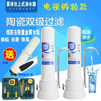 LEADERPHOS雷諦臺(tái)上式凈水器家用直飲廚房?jī)羲畽C(jī)雷諦濾芯配件