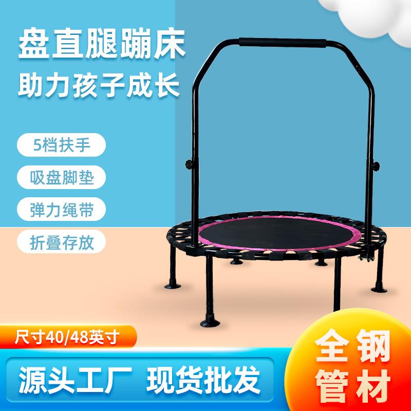可折叠六脚盘直腿蹦蹦床家用儿童室内弹跳床户外锻炼健身房蹦极床