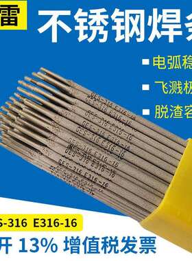 京雷GES-307/A172 A002Mo A507 502 512 202 A062 A412不锈钢焊条