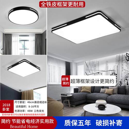 LED吸顶客厅灯主卧室灯2025年新款现代简约圆形超薄极简中山灯具