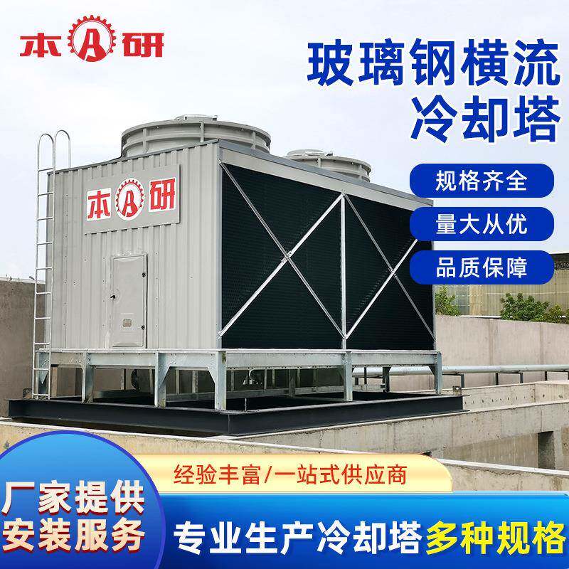 玻璃钢冷却塔吹塑机回火炉炼钢加工配套降温方形横流开式凉水塔