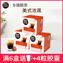 进口雀巢多趣酷思nescafedolcegusto美式浓黑咖啡胶囊16粒