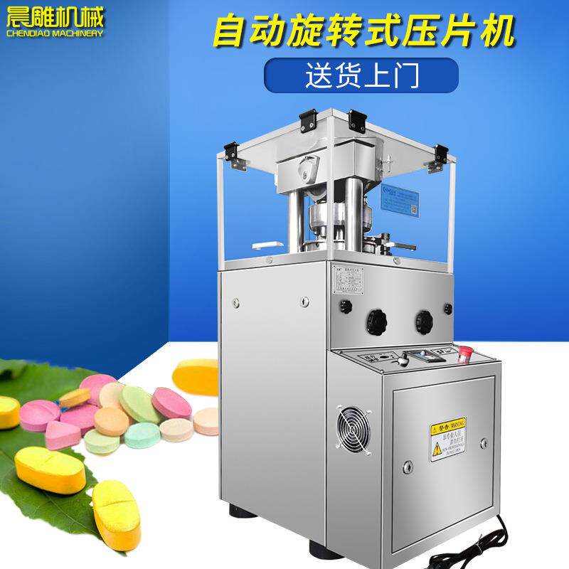保健品咖啡糖粉末压片机全自动旋转式压片机白芸豆咀嚼片压片机
