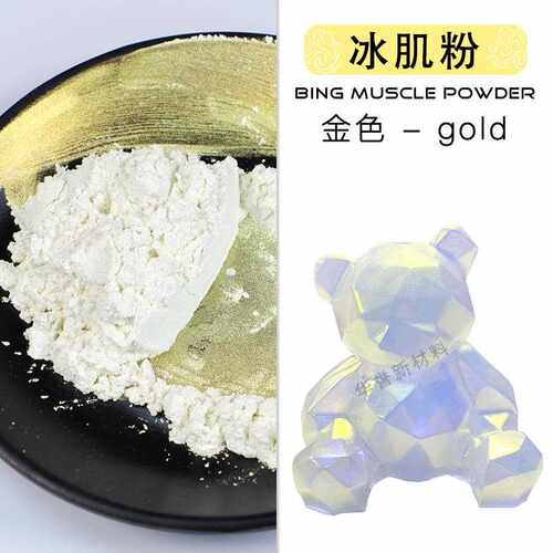 网胶UVU红冰神肌粉d极iy滴流沙闪粉幻彩光冰块仙高光冰透显白偏光