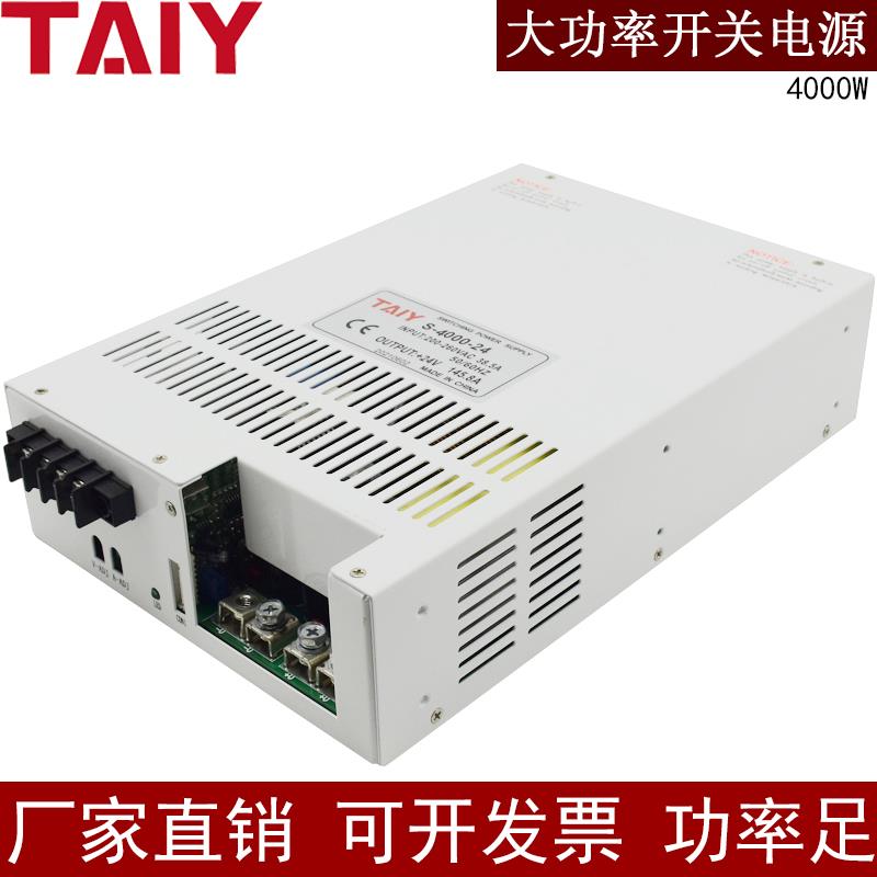 4000W大功率开关电源220V转24V变压器S-4000-24V166A36V48V60V80V