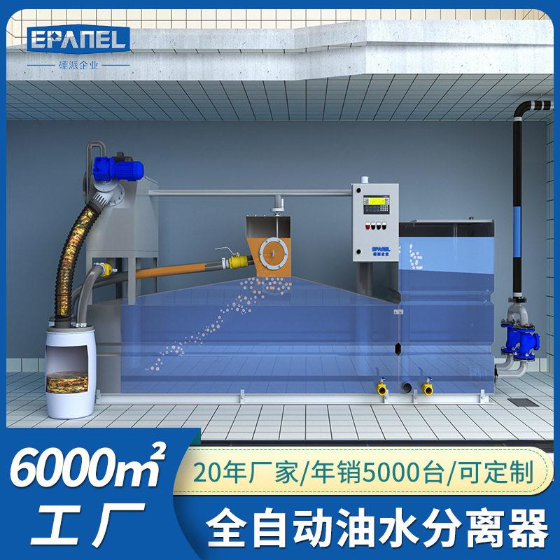 商用厨房油水分离器不锈钢自动排水系统防堵塞螺旋除渣自动排水