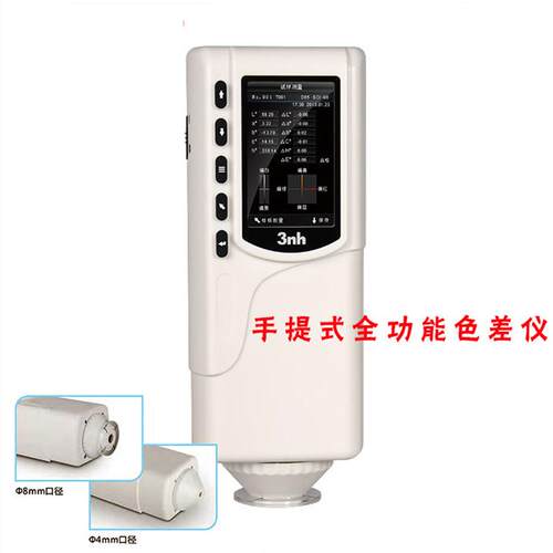 工业智能颜色检测工具NR60CP双口径高精度色差仪手持式测色色差计