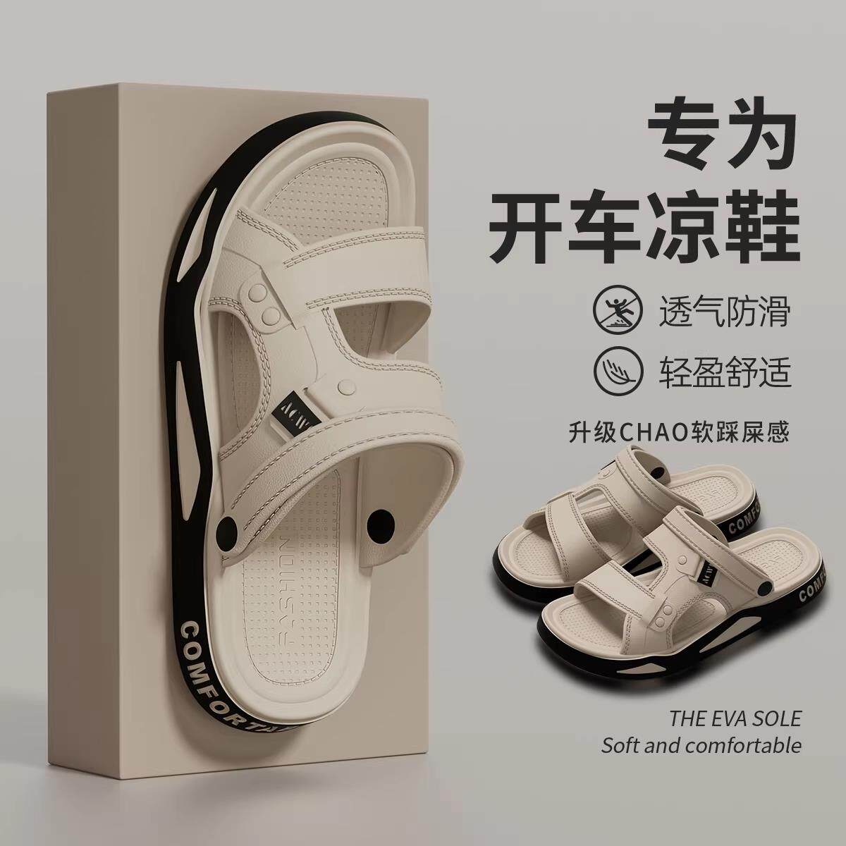 凉鞋男款开车专用2026新款夏季外穿户外大码防滑防臭凉拖鞋沙滩鞋