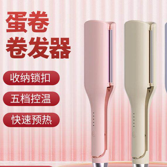 敏煌32mm大波浪烫发器蛋蛋卷电卷棒不伤发卷电卷棒全自动卷发棒直