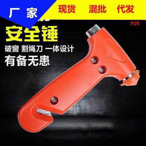 汽车破窗器随身逃生锤碎玻璃破窗神器多功能车载安全锤车用一秒破