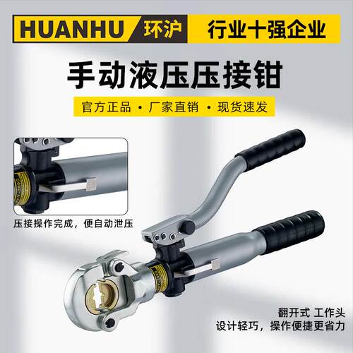 HHY-300G两段式铜铝端子液压钳铝制手动液压压接钳压线钳