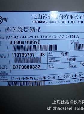 上海宝钢780波纹板彩钢瓦360度直立缝锁边SS-468 SS-600 CC-750