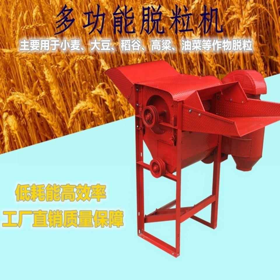 家用打小型小麦脱可粒机功能869稻谷黄多豆菜籽高粱脱粒脱粒机手