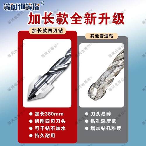 【38厘米】加长偏心钻 多功能钻头瓷砖混凝土等打孔超硬钻头