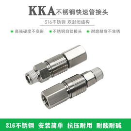 SMC型 不锈钢接头 KKA3P/4P/6P/3S/4S/6S-01F/02F/03F/04F/06F-1