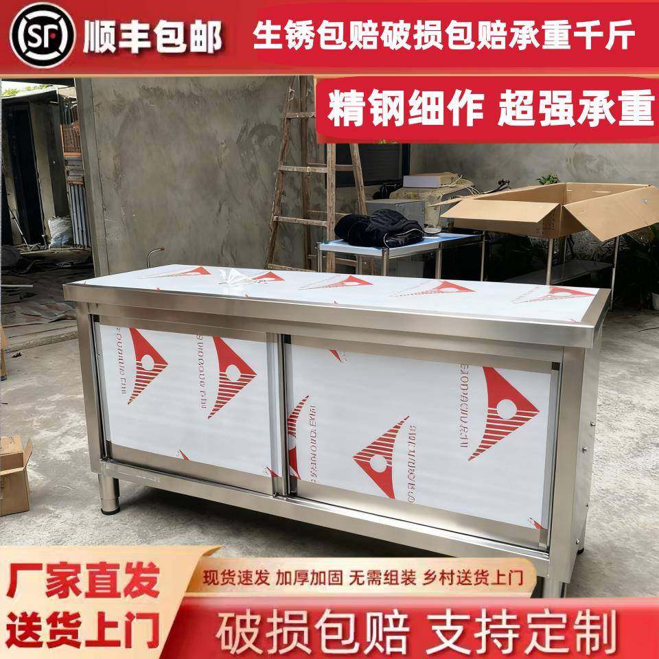304商用不锈钢工作台厨房操作台面储物柜商用烘焙切菜桌子带拉门,家装主材,商用厨房操作台/工作台,淘宝优惠券,粉丝福利购,淘宝优惠卷