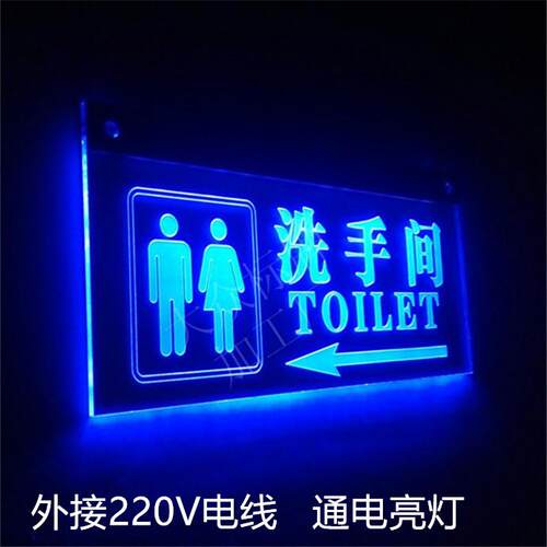 洗手间发光指示牌带灯化妆室厕所吊挂牌压克力指向标识牌led定制