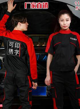 佲君佩春夏工作服套装男汽车美容修理厂汽修服洗车工装4s店维修服
