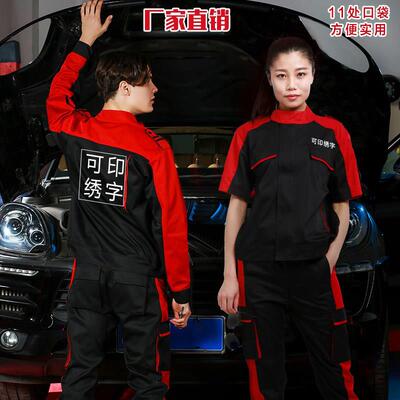 佲君佩春夏工作服套装男汽车美容修理厂汽修服洗车工装4s店维修服
