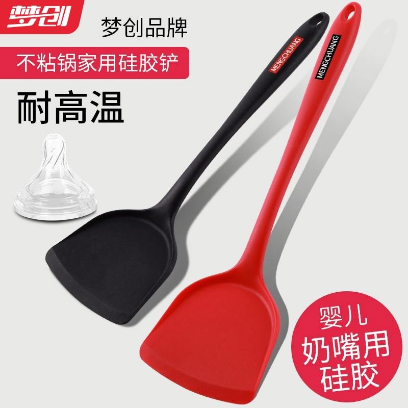 乳胶橡胶锅铲子耐高温厨房饭铲子硅胶网红耐炒菜汤勺煎铲厨具套装