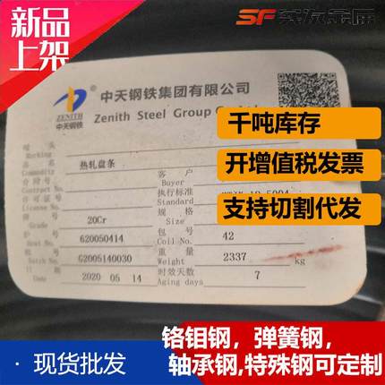 现货20mncr5齿轮钢调质钢20mncr5圆钢齿轮钢20mncr5特种钢