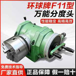 160 烟台环球分度头铣床分度盘F11 125 100 200旋转台