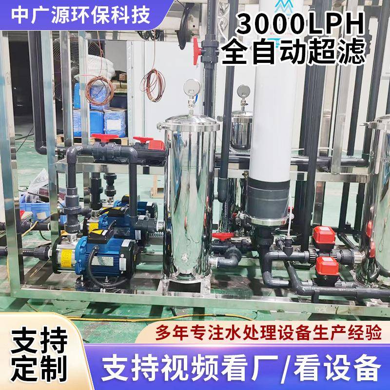 大型工业RO反渗透纯净水设备全自动水处理设备反渗透纯净水机厂家