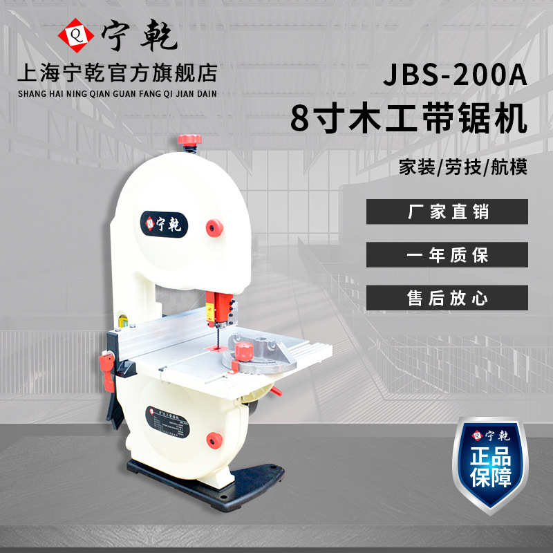 宁乾小型细木工带锯机 专业微型红木工艺品曲直线分料裁料机器