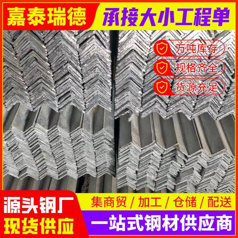北京型材角铁现货等热轧镀锌角钢钢桥梁建筑用63*6mm角钢打孔加工