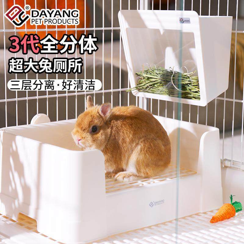 达洋新款兔子厕所超大号两件式不锈钢尿盆便盆荷兰猪龙猫豚鼠专用