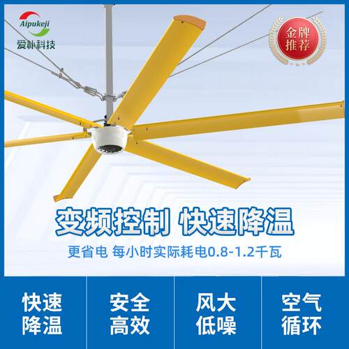 工厂仓库大吊扇篮球馆6.1米永磁同步工业风扇健身房无刷永磁风扇