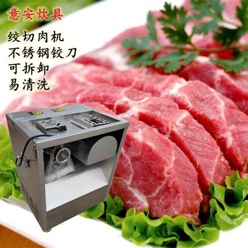 章丘刁镇全不锈钢铰刀切刀绞切肉三用机绞肉机切肉机商用效
