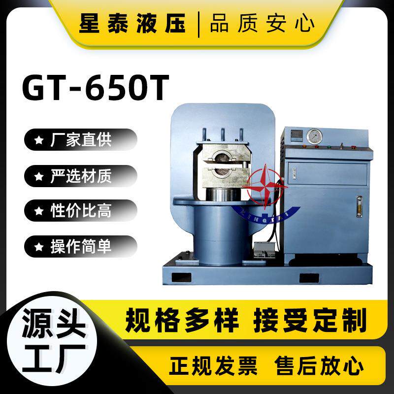 源头货源650T悬绳器加工设备压钢丝绳的机器压头机液压机整机