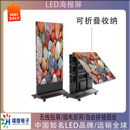 户外LED屏幕显示屏模块可移动可折叠海报屏立式LED看板灯广告显示