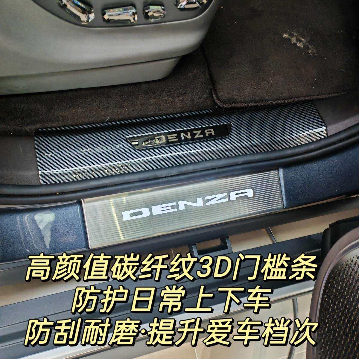 新款腾势N9门槛条防踩防划防踢迎宾踏板保护贴后备箱改装踏板防刮